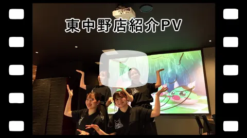 東中野店PV